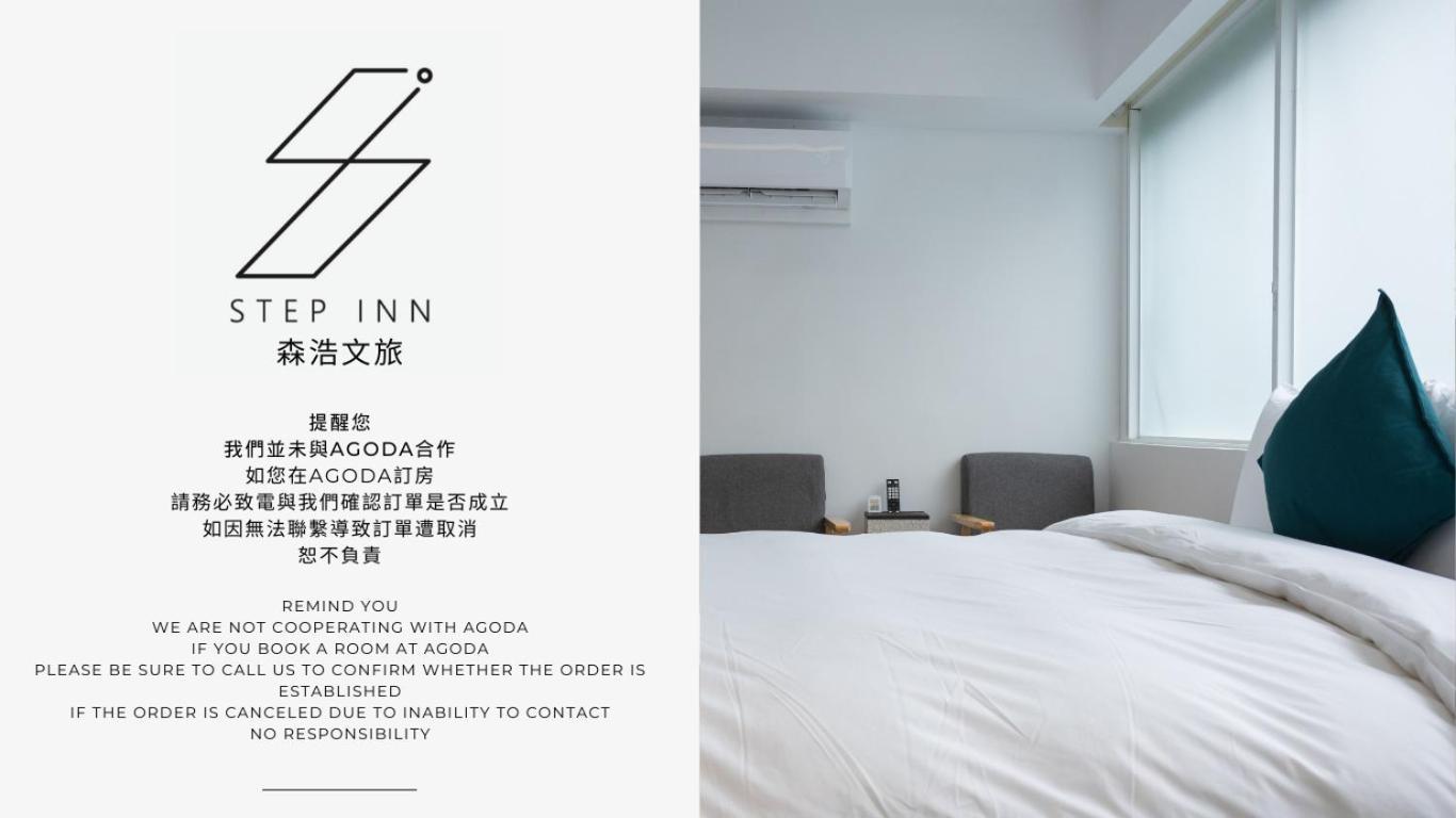 Hotel 森浩文旅 Tajpej Zewnętrze zdjęcie